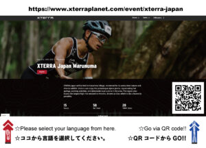 XTERRA JAPAN 2025 Marunuma 早割エントリー開始！